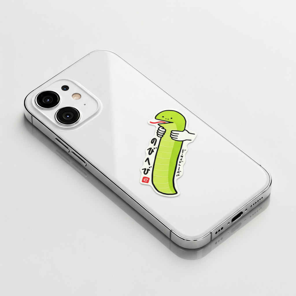 Adorable Green Snake ✦ B-Side Label Sticker