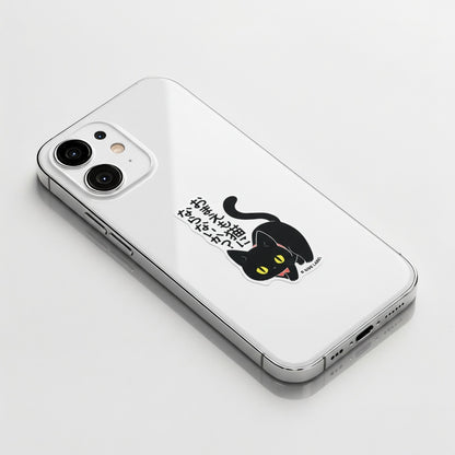 Curious Black Cat ✦ B-Side Label Sticker