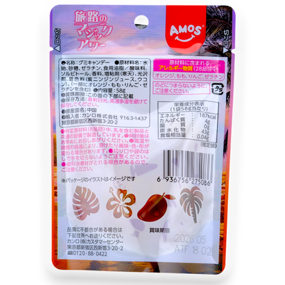Amos ✦ 4D Gummy ✦ Hawaiian Fruit Mix