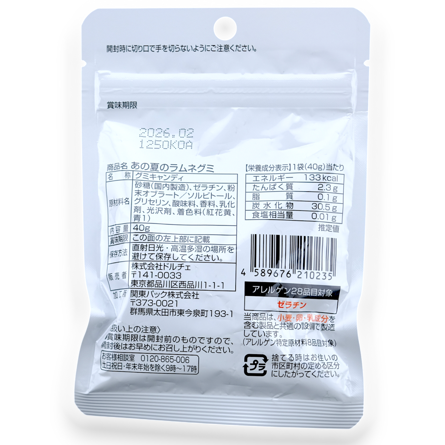 Dulce Bottle-Shaped Gummy ✦ Ramune ✦ Japanese Candy