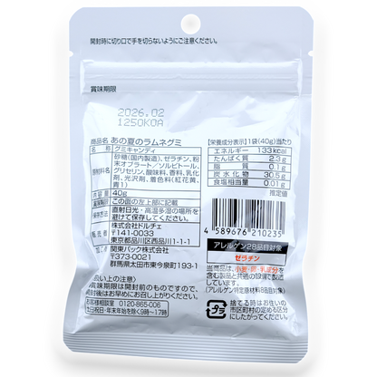 Dulce Bottle-Shaped Gummy ✦ Ramune ✦ Japanese Candy