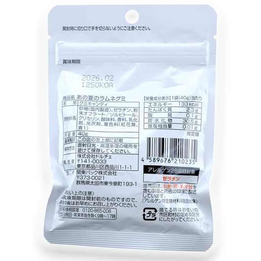Dulce Bottle-Shaped Gummy ✦ Ramune ✦ Japanese Candy