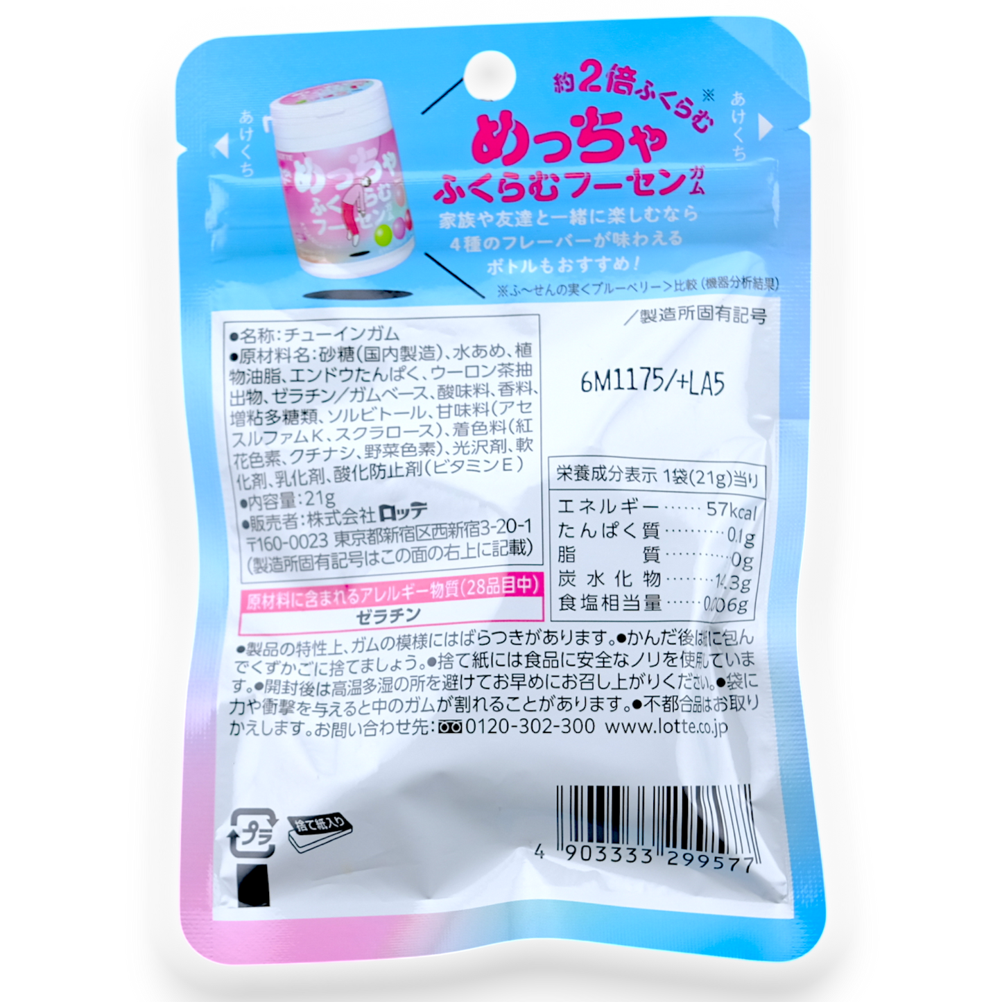 Lotte Puffy Bubble Gum ✦ Mixed-Fruit ✦ Japanese Candy