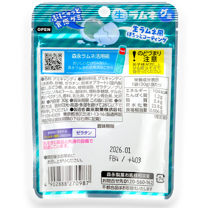 Morinaga ✦ Weich ummanteltes Gummibonbon ✦ Ramune