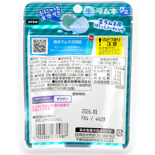Morinaga ✦ Soft-Coated Gummy ✦ Ramune