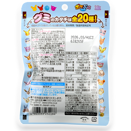 Lotte ✦ Pokémon Poke Puni Gummy ✦ Mixed Soda