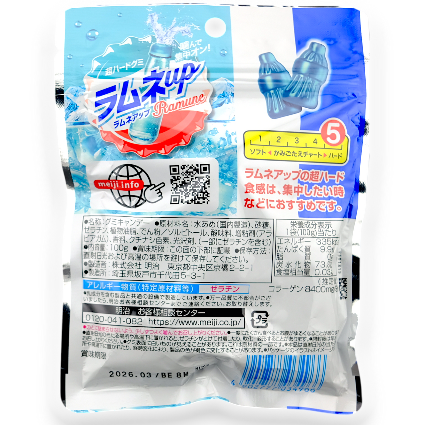 Meiji Super Hard Gummy ✦ Ramune-Up ✦ Japanese Candy