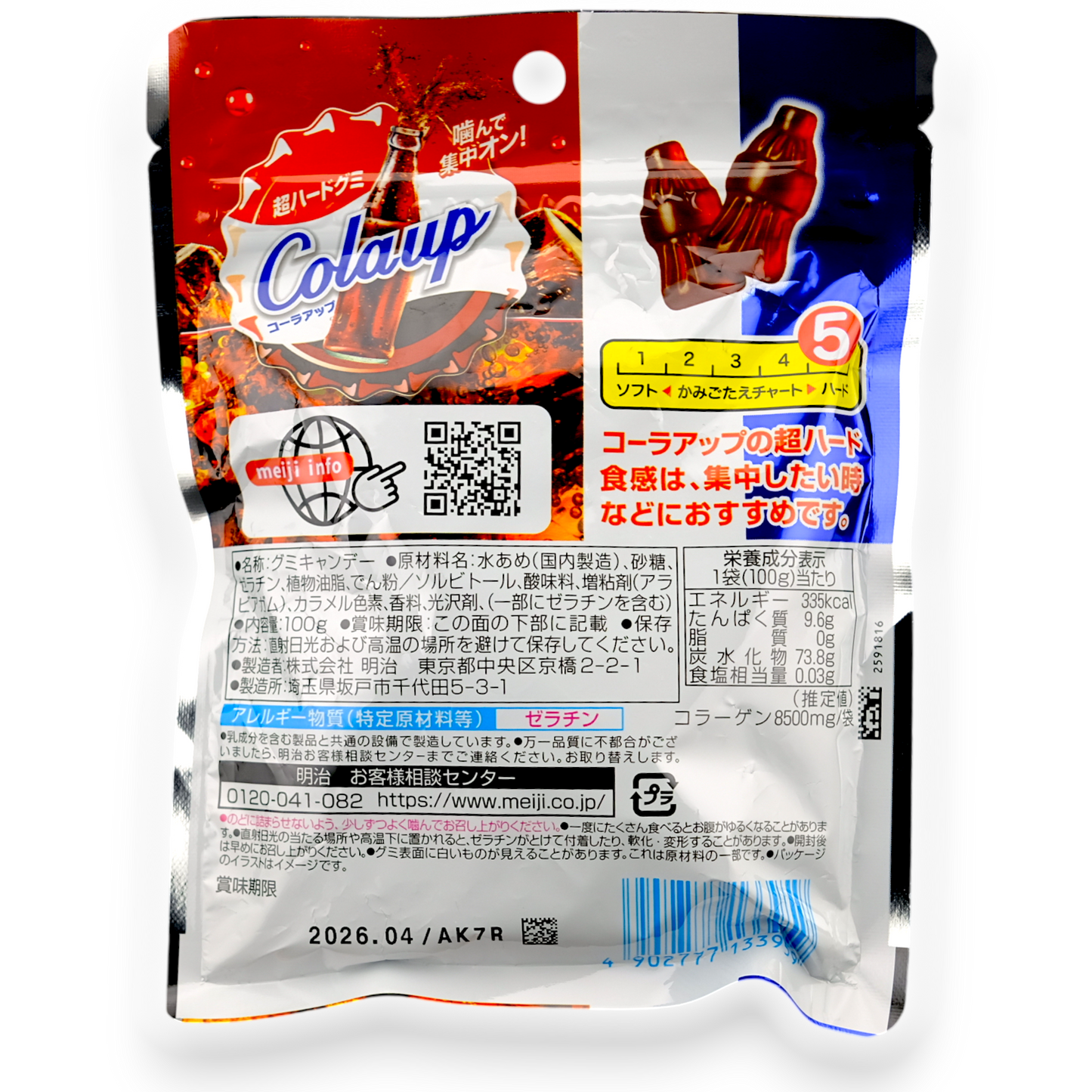 Meiji Super Hard Gummy ✦ Cola-Up ✦ Japanese Candy