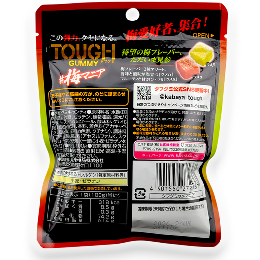 Kabaya ✦ TOUGH Gummy ✦ Sour Plum
