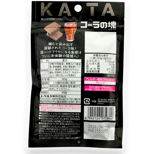 Nobel ✦ KATA Hard Gummy ✦ Cola