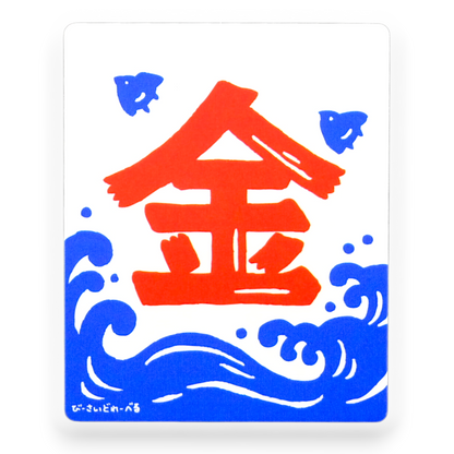 Gold Kanji & Waves ✦ B-Side Label Sticker