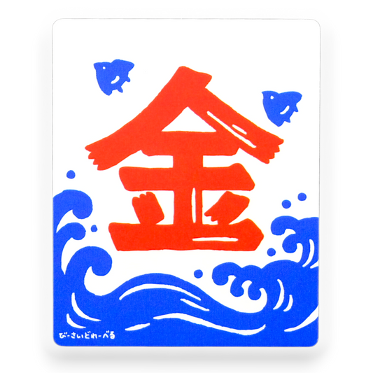Gold Kanji & Waves ✦ B-Side Label Sticker