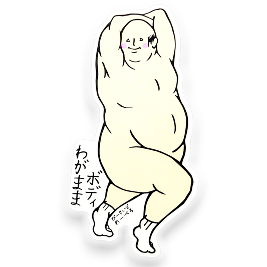 Body Positivity Male 2 ✦ B-Side Label Sticker