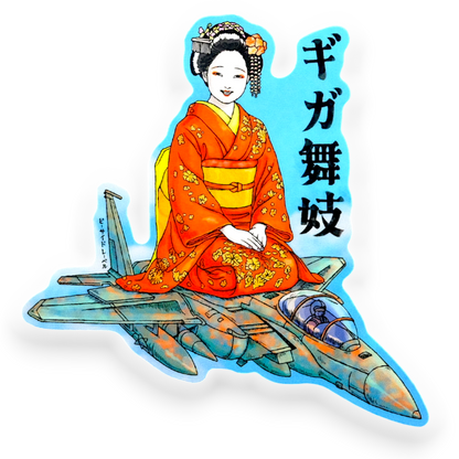 Maiko on Jet Fighter ✦ B-Side Label Sticker