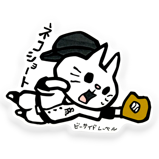 Baseball Cat Shortstop ✦ B-Side Label Sticker