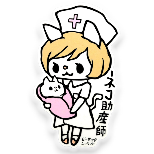 Cute Cat Midwife ✦ B-Side Label Sticker