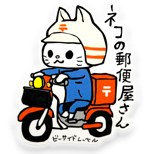 Mail Delivery Cat ✦ B-Side Label Sticker
