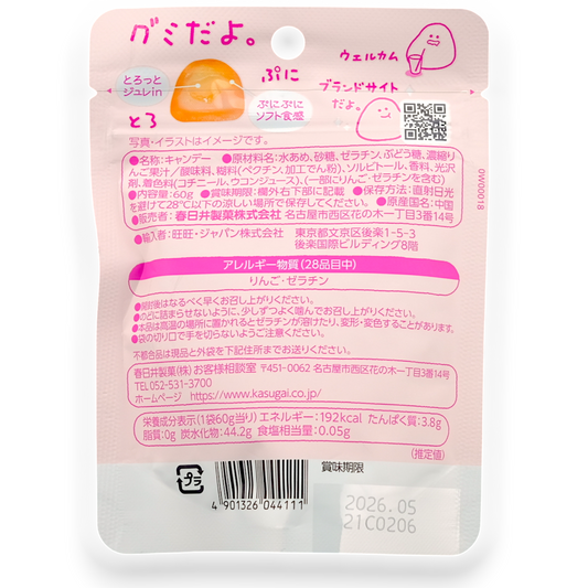 Kasugai "It's a Gummy" Gummy ✦ Peach Frappé ✦ Japanese Candy