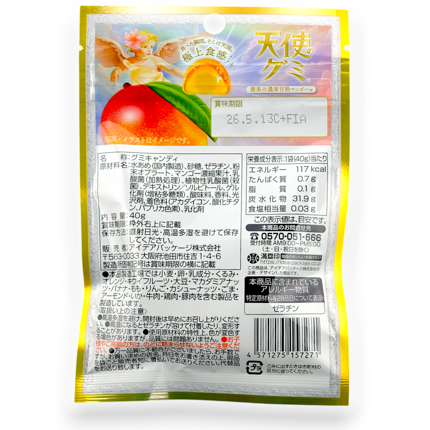 Idea Package Angel Gummy ✦ Mango ✦ Japanese Candy