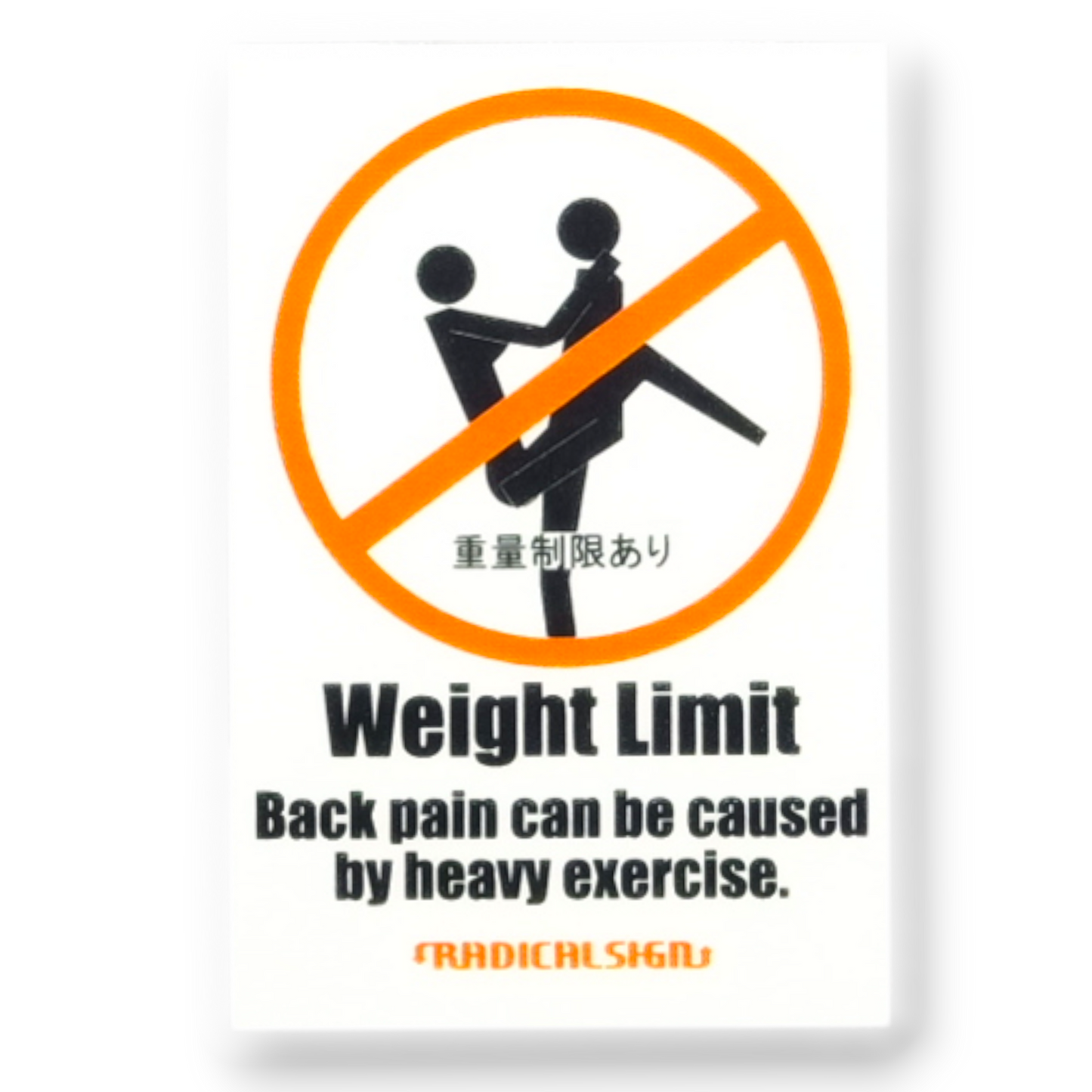 Weight Limit ✦ B-Side Label Sticker