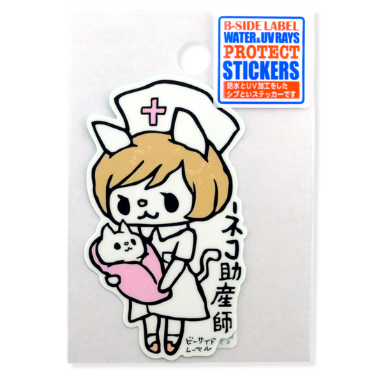 Cute Cat Midwife ✦ B-Side Label Sticker