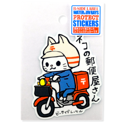 Mail Delivery Cat ✦ B-Side Label Sticker