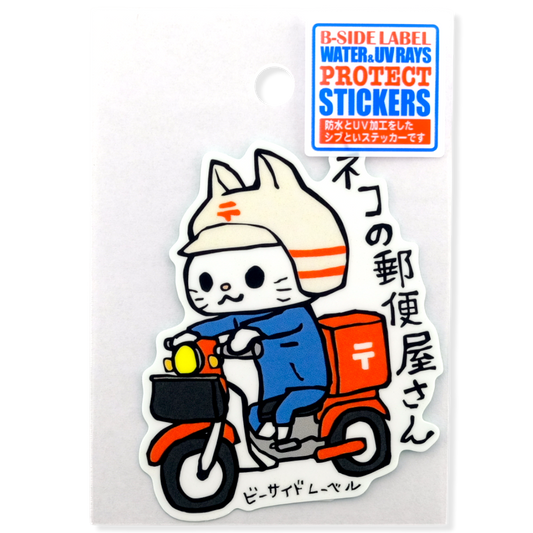 Mail Delivery Cat ✦ B-Side Label Sticker