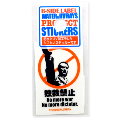 No More Dictator ✦ B-Side Label Sticker