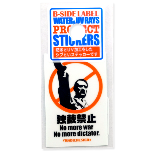 No More Dictator ✦ B-Side Label Sticker