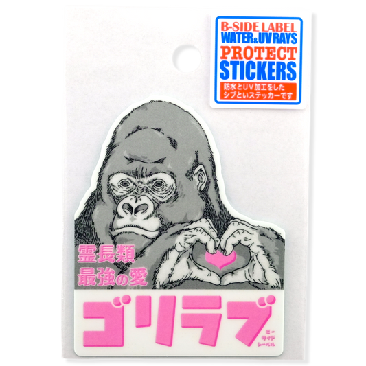 Gorilla Love ✦ B-Side Label Sticker