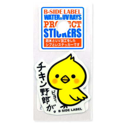 Cute Baby Chicken ✦ B-Side Label Sticker