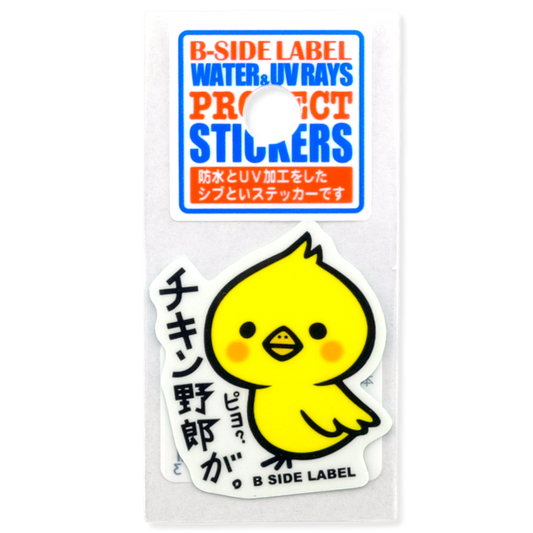 Cute Baby Chicken ✦ B-Side Label Sticker
