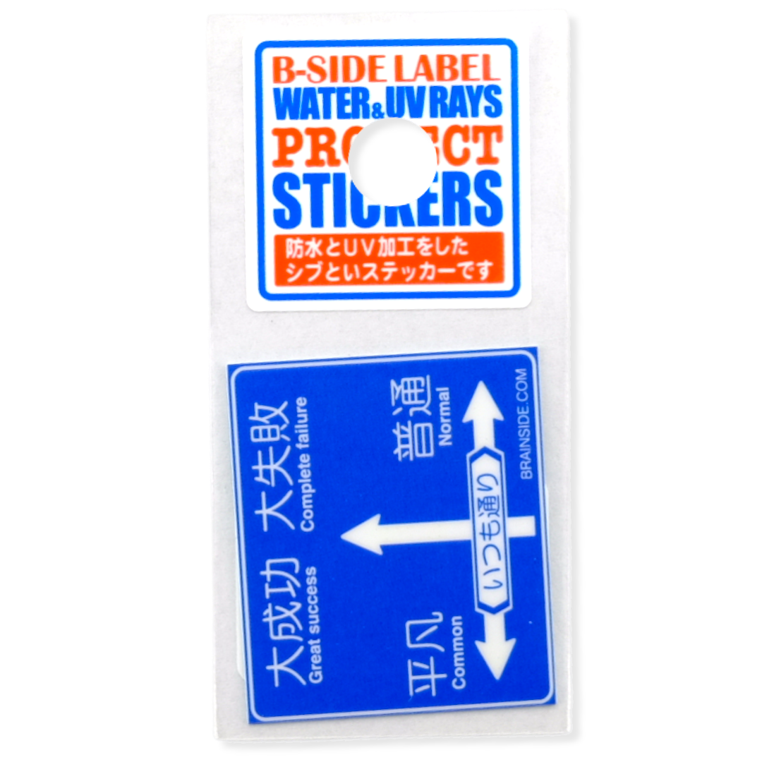 Life Direction Sign ✦ B-Side Label Sticker