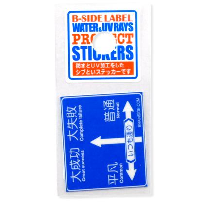 Life Direction Sign ✦ B-Side Label Sticker