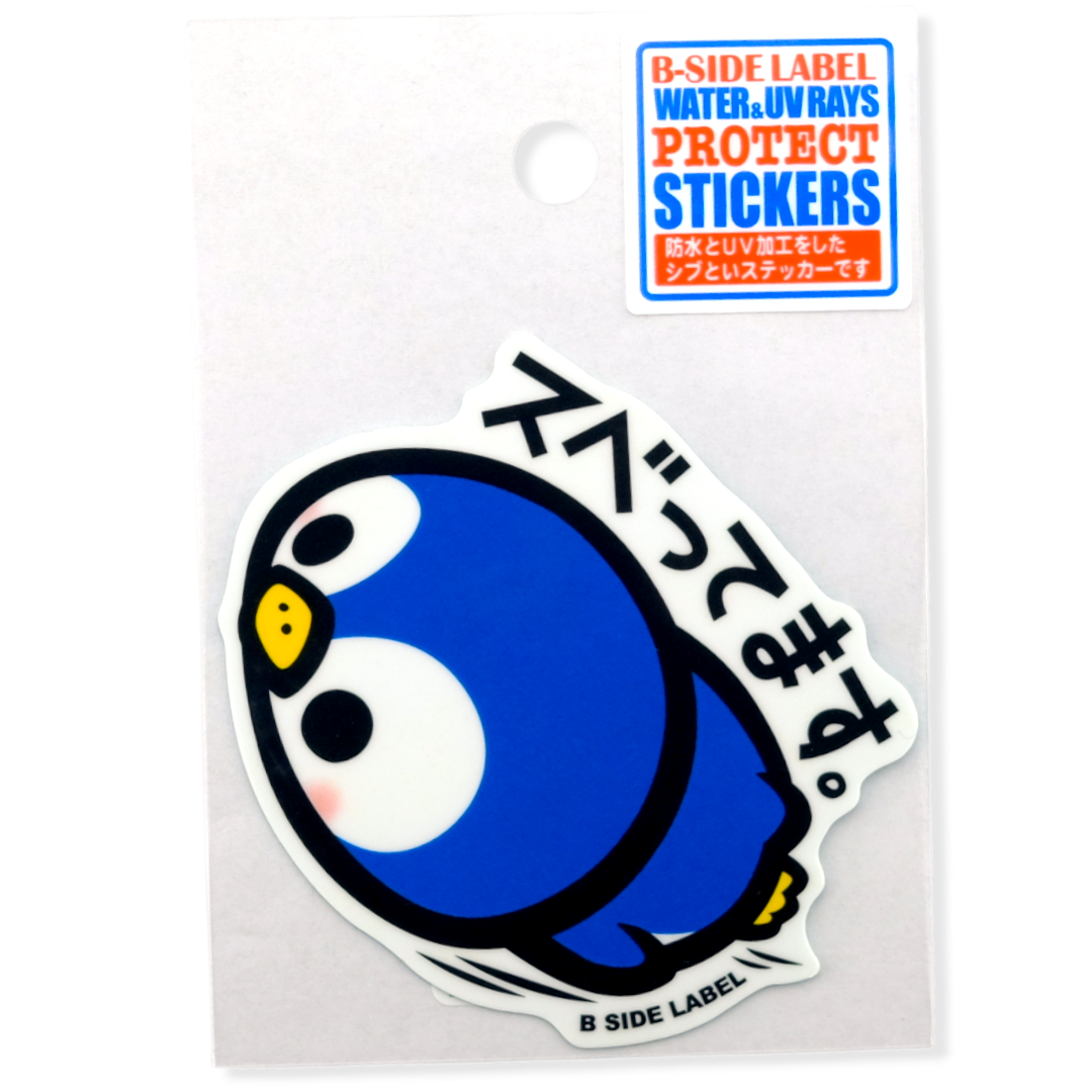 Sliding Penguin ✦ B-Side Label Sticker