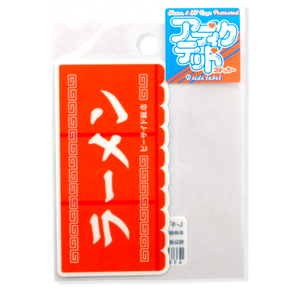 Ramen Shop Sign ✦ B-Side Label Sticker
