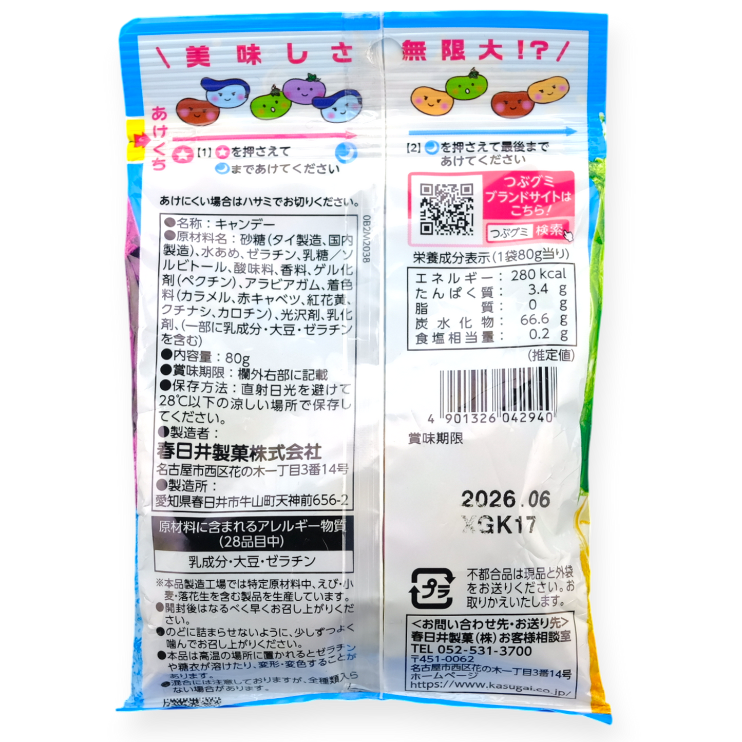 Kasugai Tsubu Gummy ✦ Soda Mix ✦ Japanese Candy