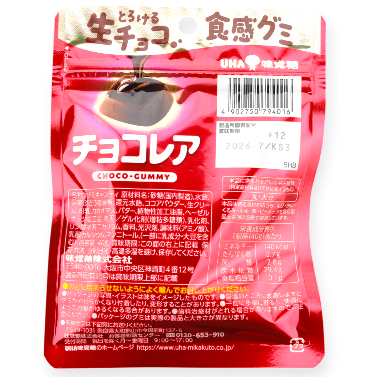 UHA Choco-Layer Gummy ✦ Chocolate ✦ Japanese Candy