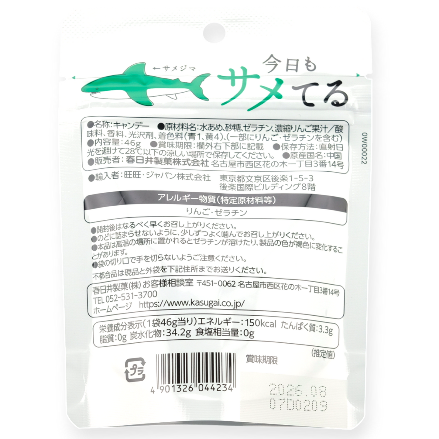 Kasugai Green Shark Gummy ✦ Cream Soda ✦ Japanese Candy