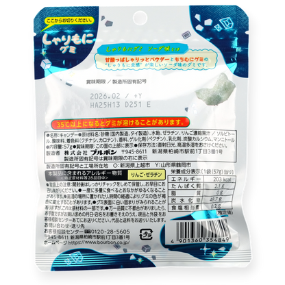 Bourbon ✦ Sharimoni Gummy ✦ Soda