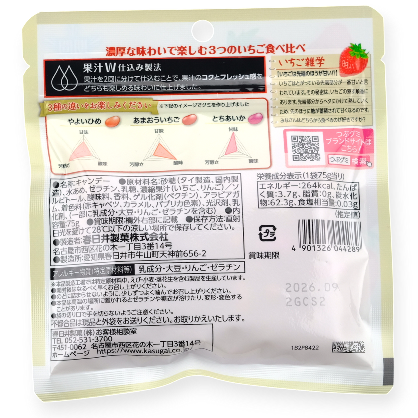 Kasugai ✦ Tsubu Gummy ✦ Erdbeer-Premium-Mischung