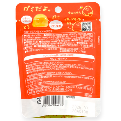 Kasugai ✦ "It's a Gummy" Gummy ✦ Honey Apple