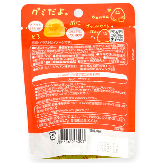 Kasugai "It's a Gummy" Gummy ✦ Honey Apple ✦ Japanese Candy