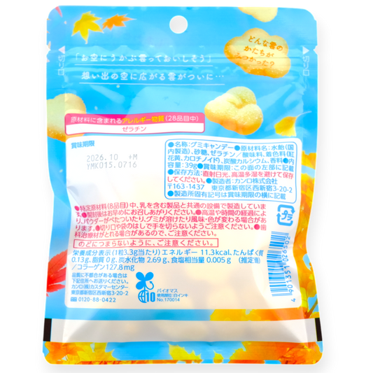 Kanro ✦ Autumn Cloud Gummy ✦ Mandarin Orange