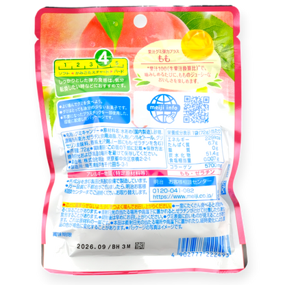 Meiji ✦ Fruchtgummis ✦ Pfirsich