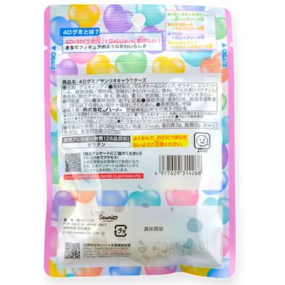Bandai Sanrio Characters 4D Gummy ✦ Mixed Fruit ✦ Japanese Candy (Sugarless)