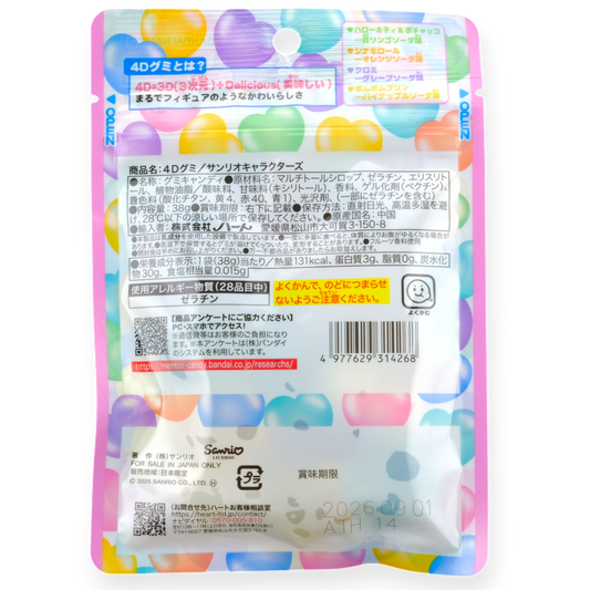 Bandai ✦ Sanrio Characters 4D Gummy ✦ Mixed Fruit (Sugarless)