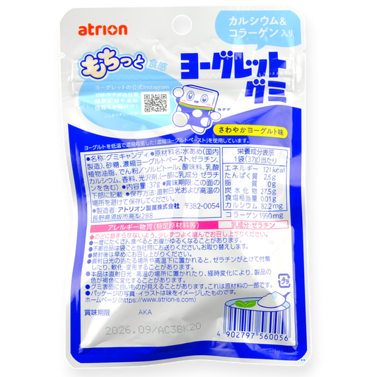 Atrion ✦ Yoguretto Gummy ✦ Tangy Yogurt