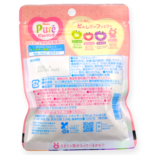 Kanro ✦ Puré Gummy ✦ Mixed Fruit