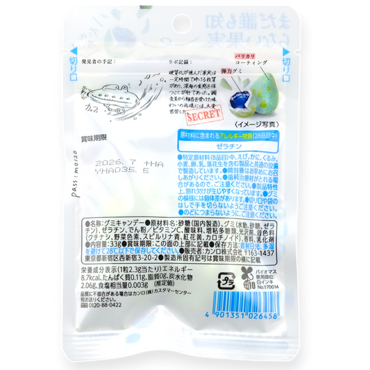 Kanro ✦ Mystery Gummy ✦ Itopis Fruit